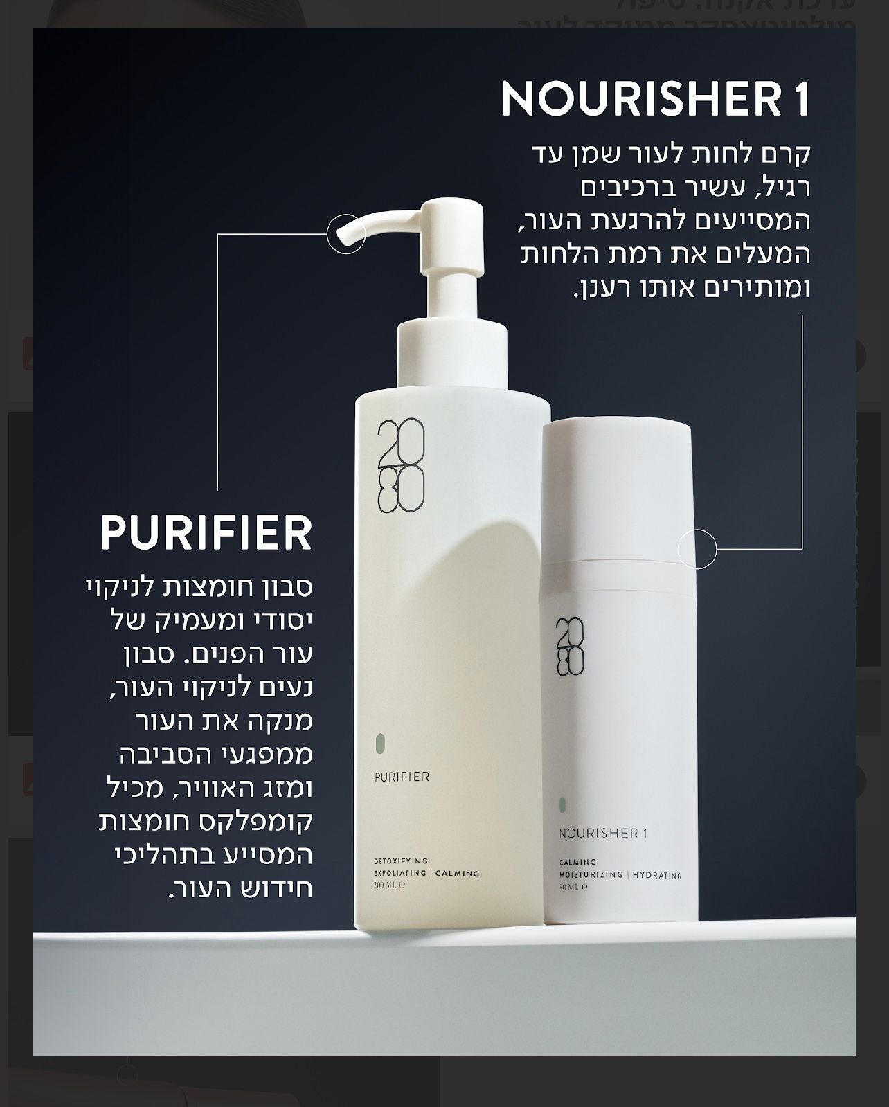 ערכת אקנה כוללת סבון , קרם הגנה, קרם טיפולי, קרם לחות קליל, קרם לטיפול נקודתי בדלקת