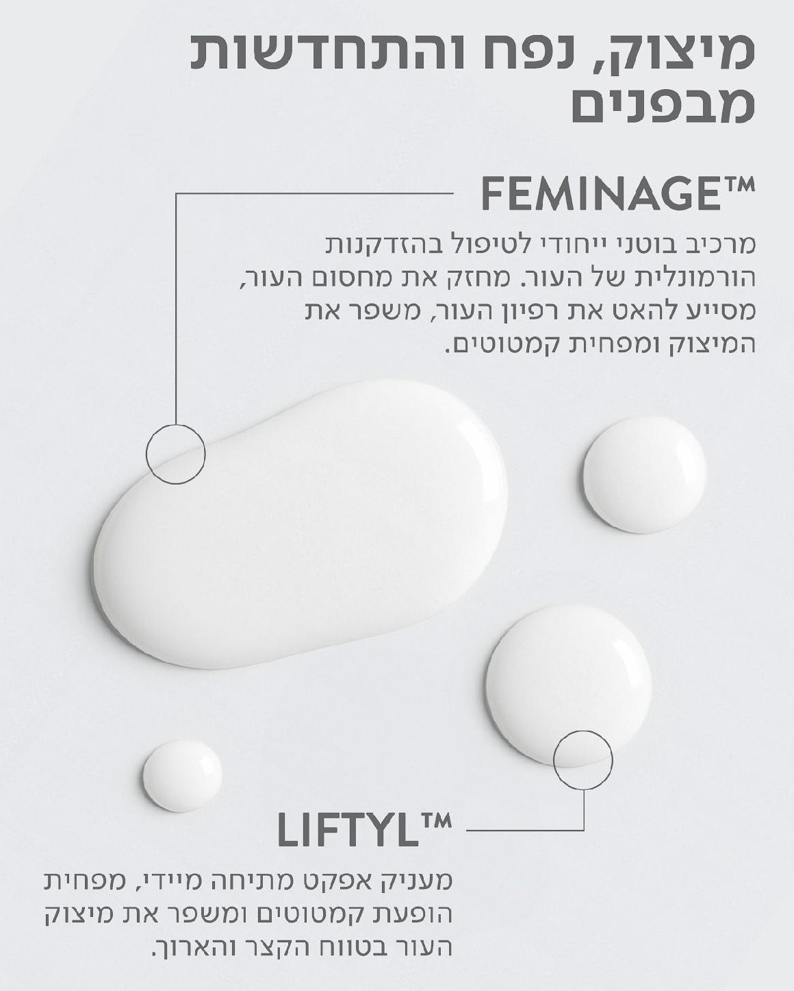 Bluevive סרום