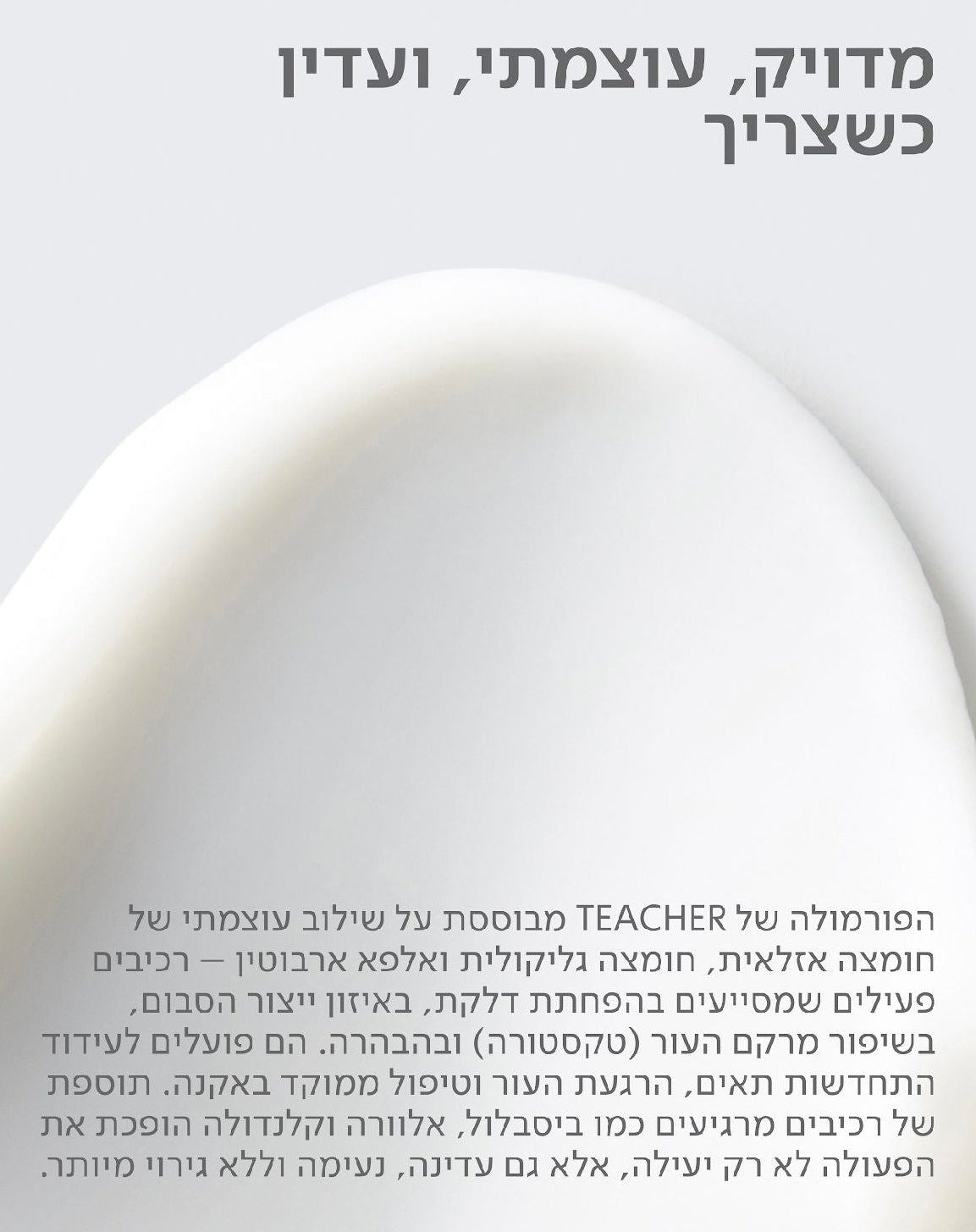 Teacher - Toning