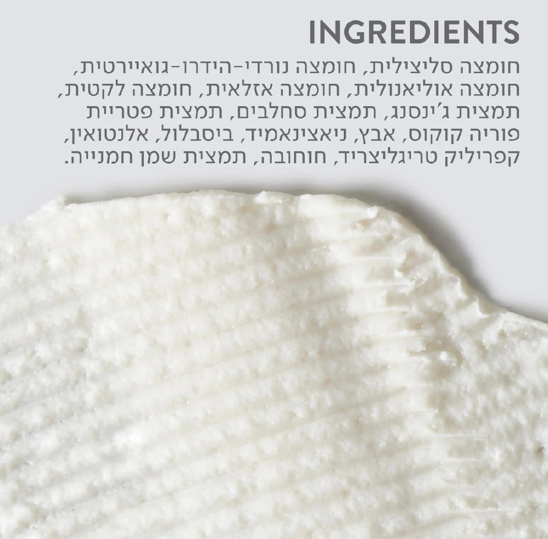 Forte קרם לילה טיפולי