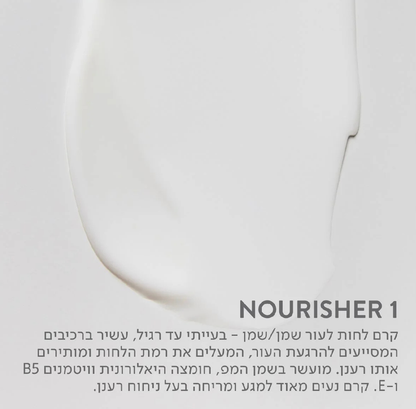 Nourisher 1 קרם  לחות לעור שמן בעיתי מעורב