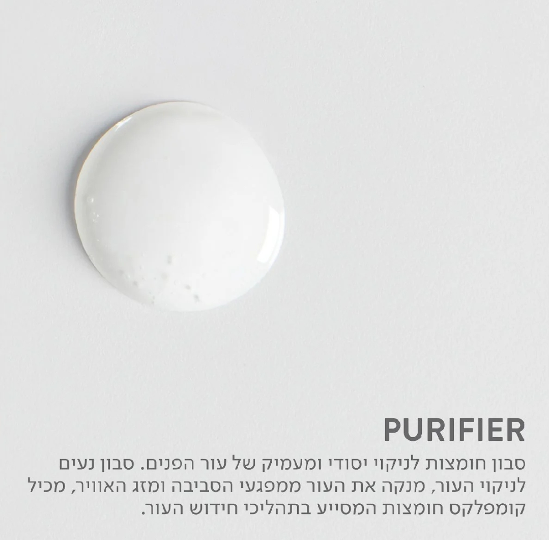 Purifier סבון
