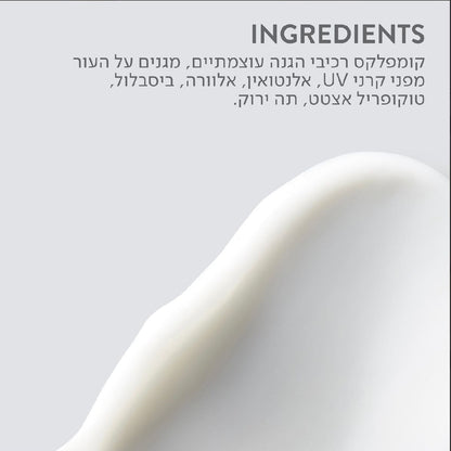 Sunsitive קרם הגנה