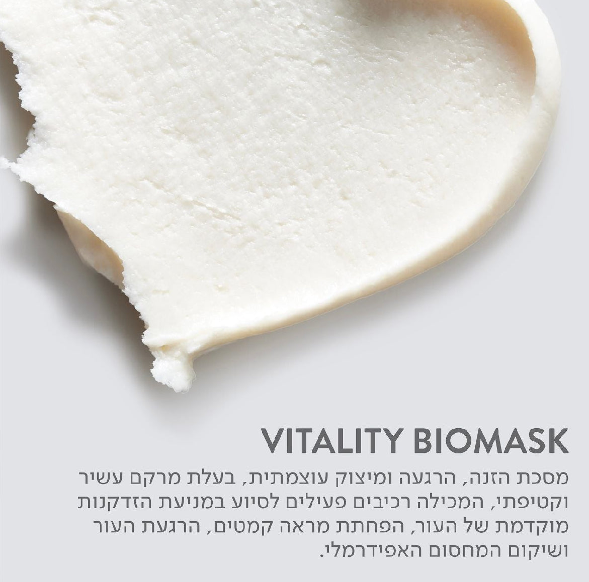 Vitality Biomask – מסכת ויטליטי ביומאסק