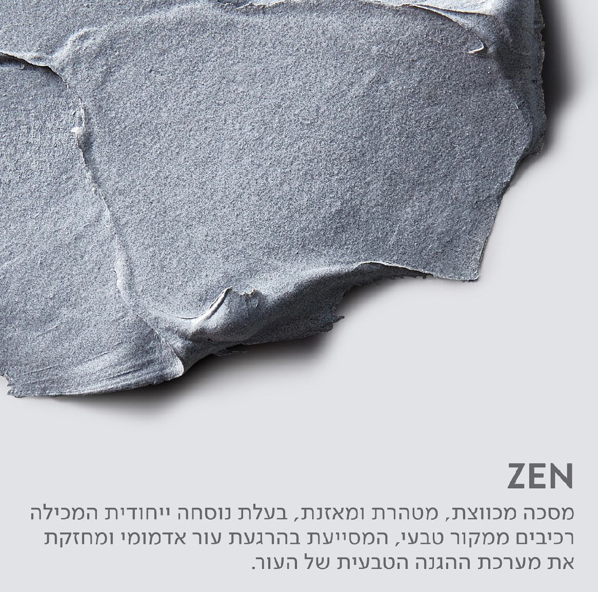 מסכה Zen