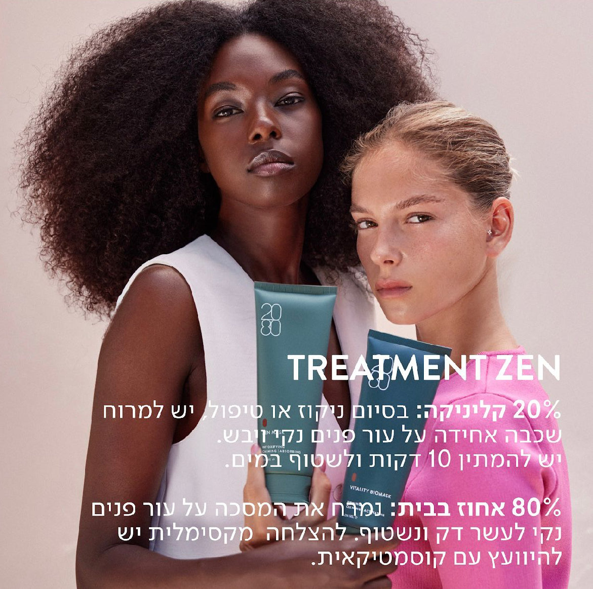 מסכה Zen
