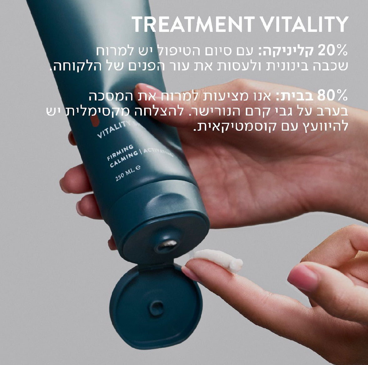 Vitality Biomask – מסכת ויטליטי ביומאסק