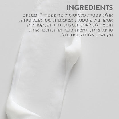 Therapist קרם פנים טיפולי