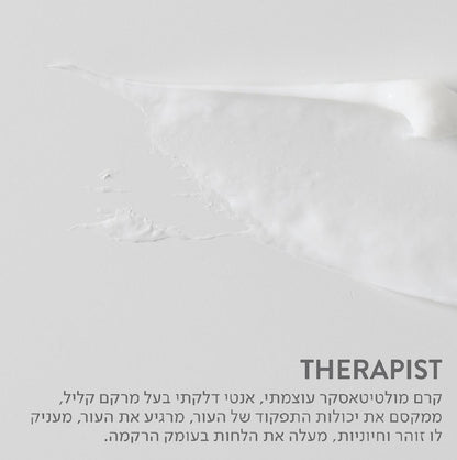 Therapist קרם פנים טיפולי