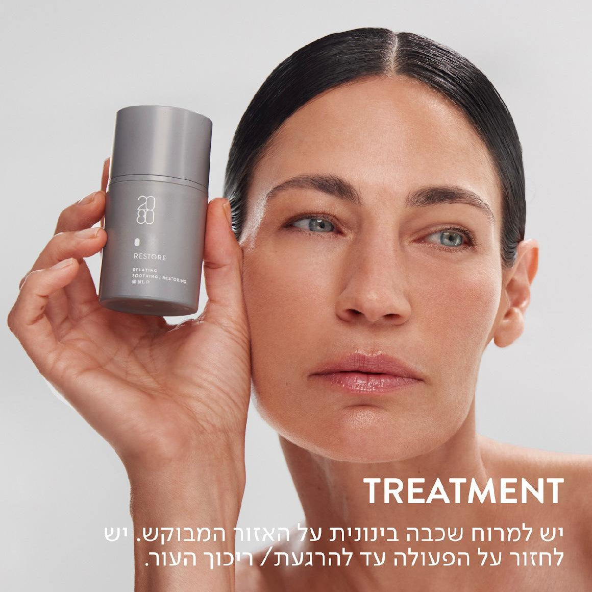 Restore קרם טיפולי לשיקום וריפוי
