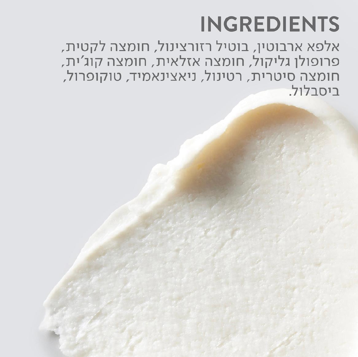 Melaboost קרם ליום