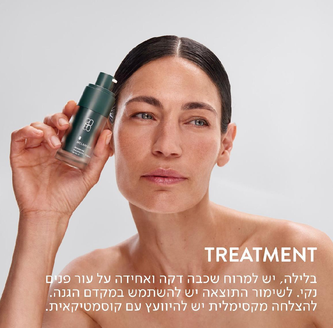 Melanight קרם לילה