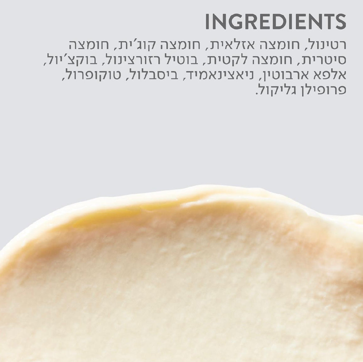 Melanight קרם לילה