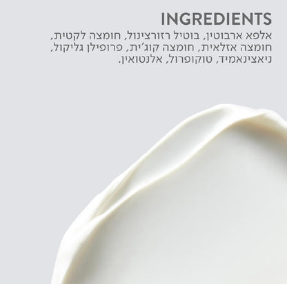 Melaclear קרם הבהרה ומדכא מלנין בלי רטינול