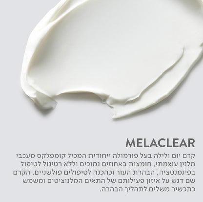 Melaclear קרם הבהרה ומדכא מלנין בלי רטינול