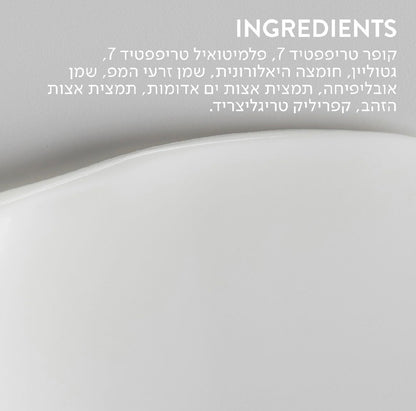 Nourisher 3 קרם לחות לעור יבש נורמלי