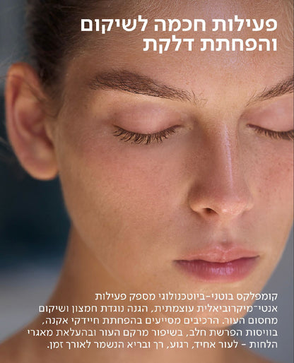 סרום Biotic