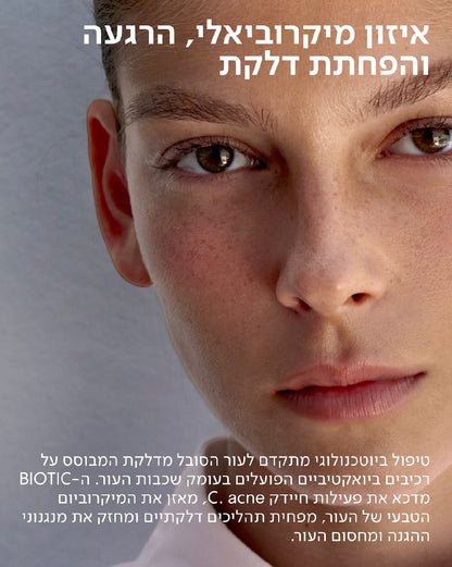 סרום Biotic