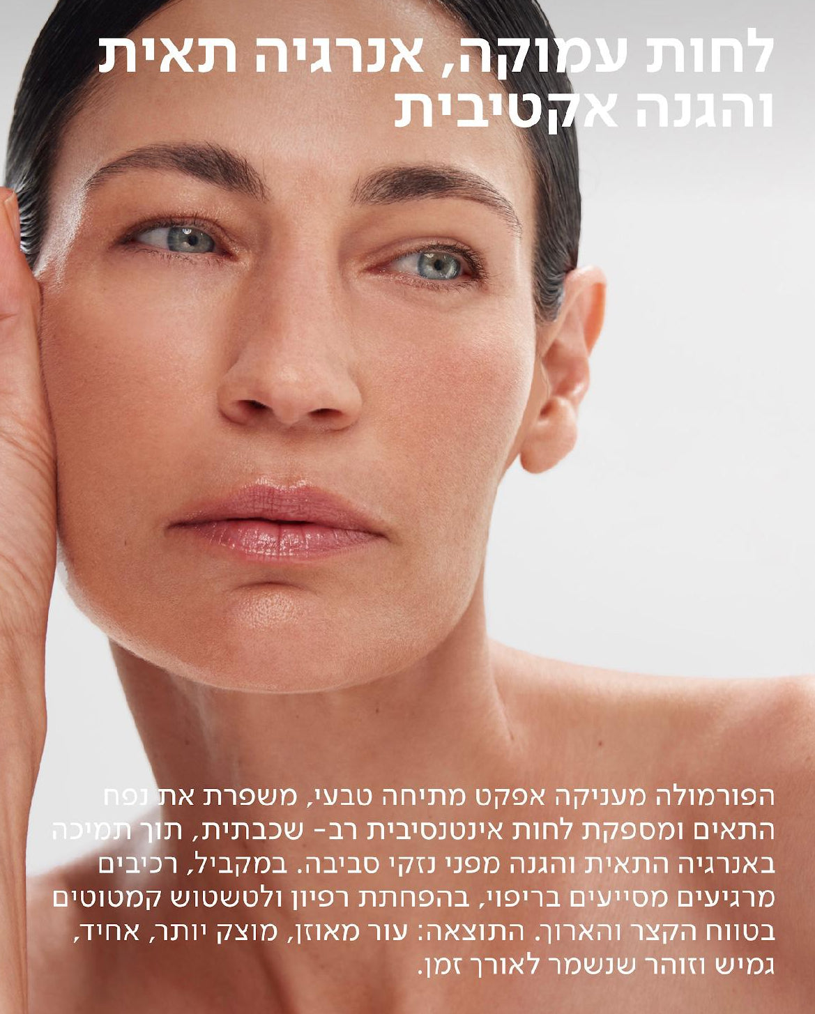 Bluevive סרום