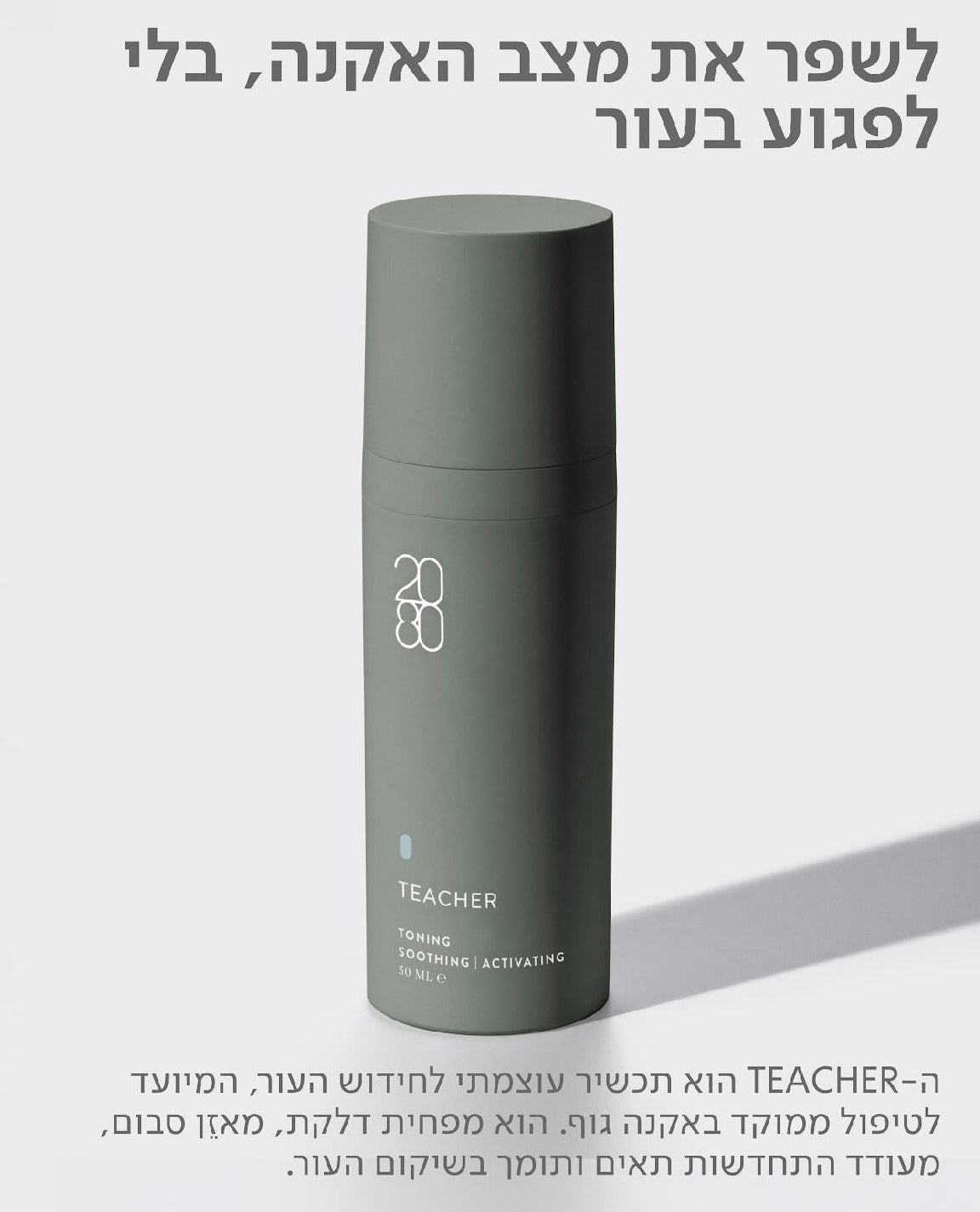 Teacher - Toning