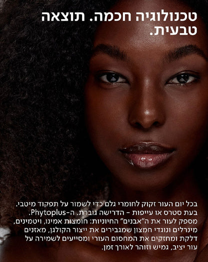 סרום Phytoplus