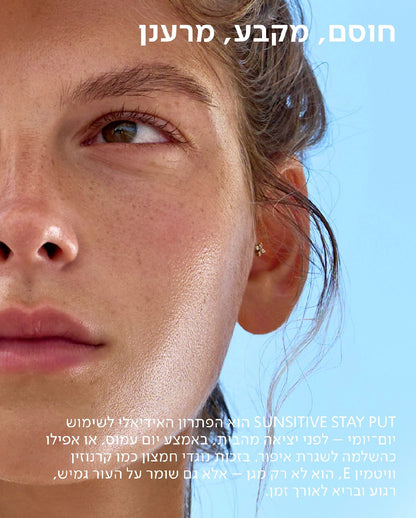 SUNSITIVE STAY PUT SPRAY – תרסיס הגנה SPF 50