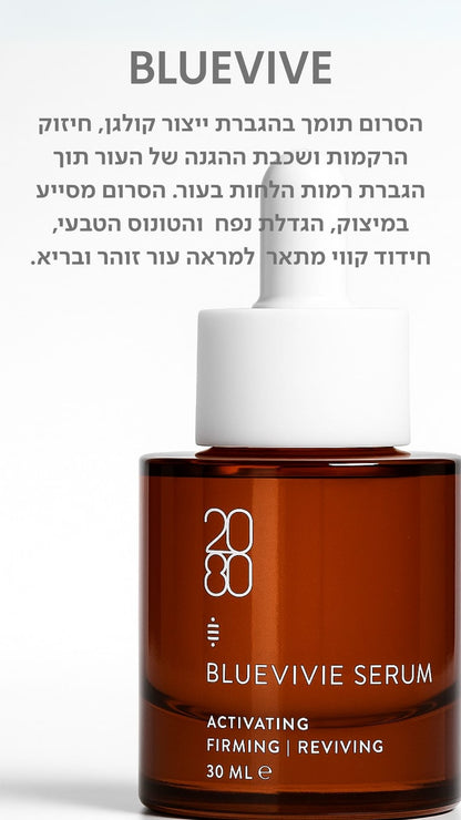 Bluevive סרום