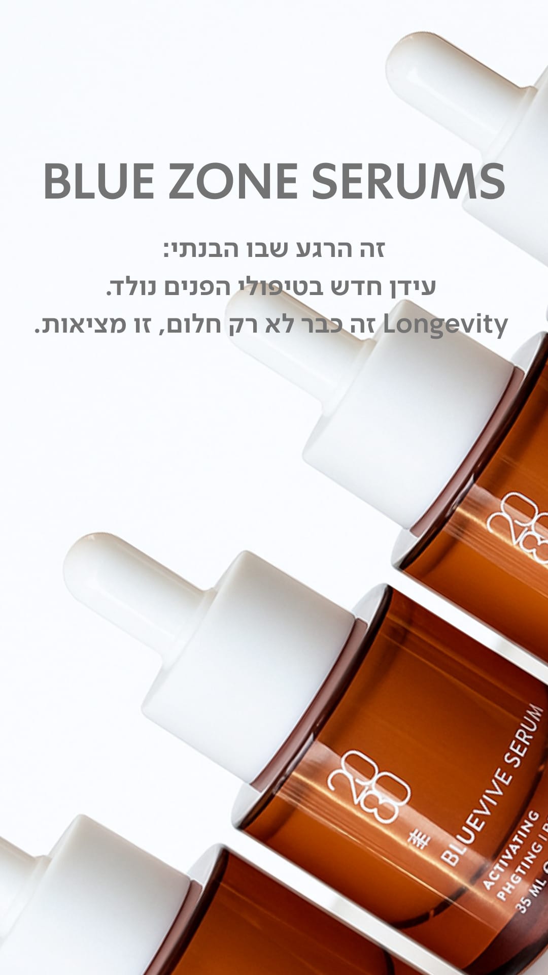 Bluevive סרום