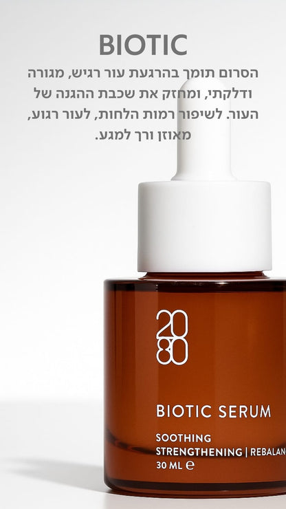 סרום Biotic