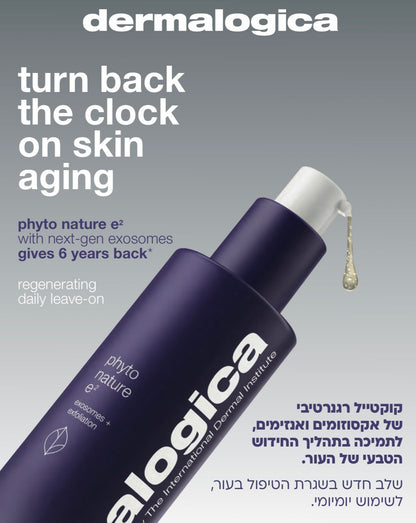 Dermalogica Phyto Nature E² – קרם/תחליב יום רגנרטיבי עם אקסוזומים