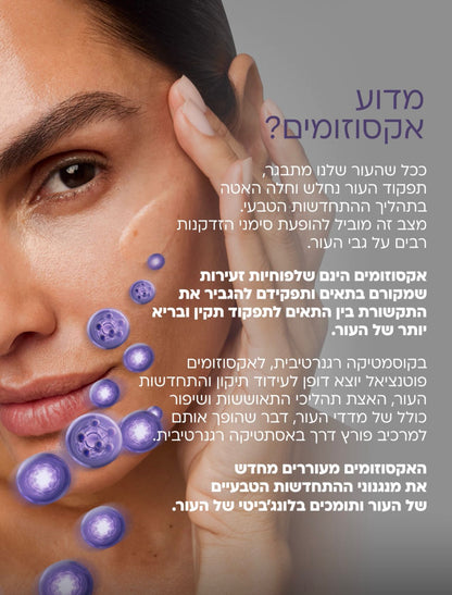 Dermalogica Phyto Nature E² – קרם/תחליב יום רגנרטיבי עם אקסוזומים
