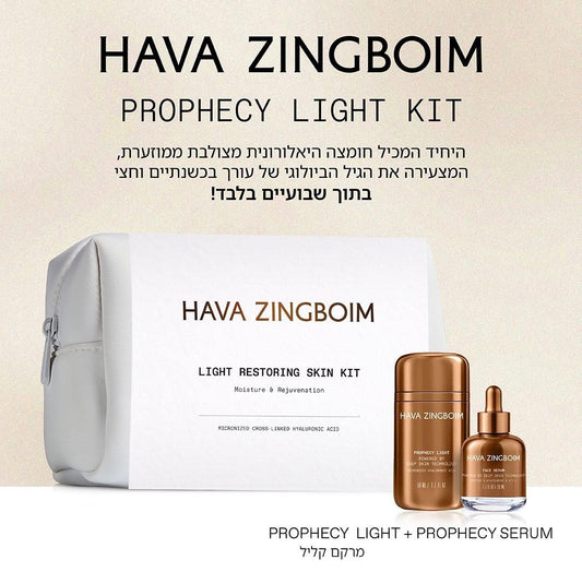 ערכת light